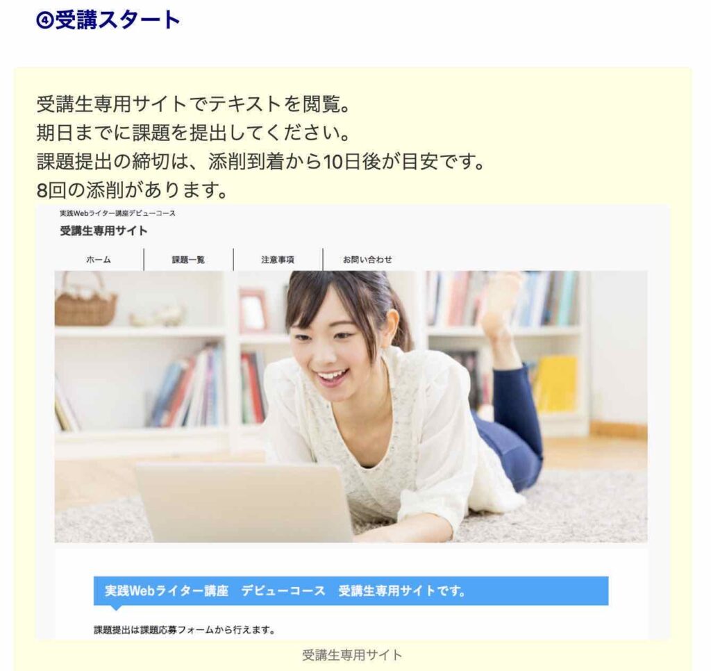 ライターカレッジ 評判 口コミ