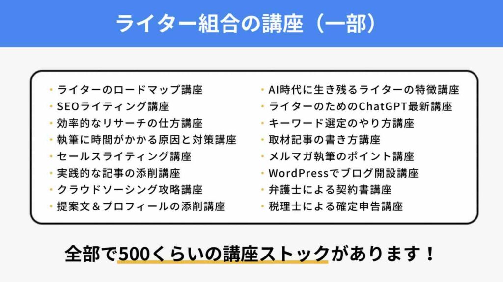 佐々木ゴウ ライター組合 評判 口コミ