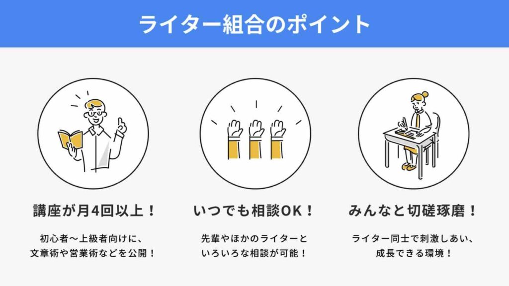 佐々木ゴウ ライター組合 評判 口コミ