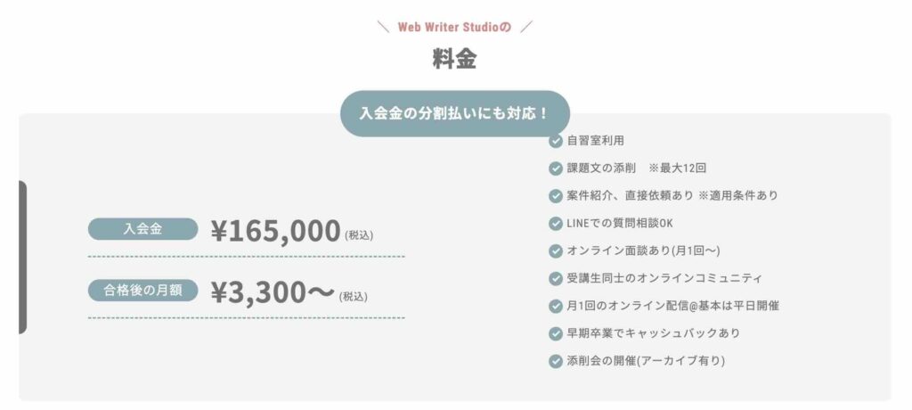 WWS なかじ 評判 口コミ