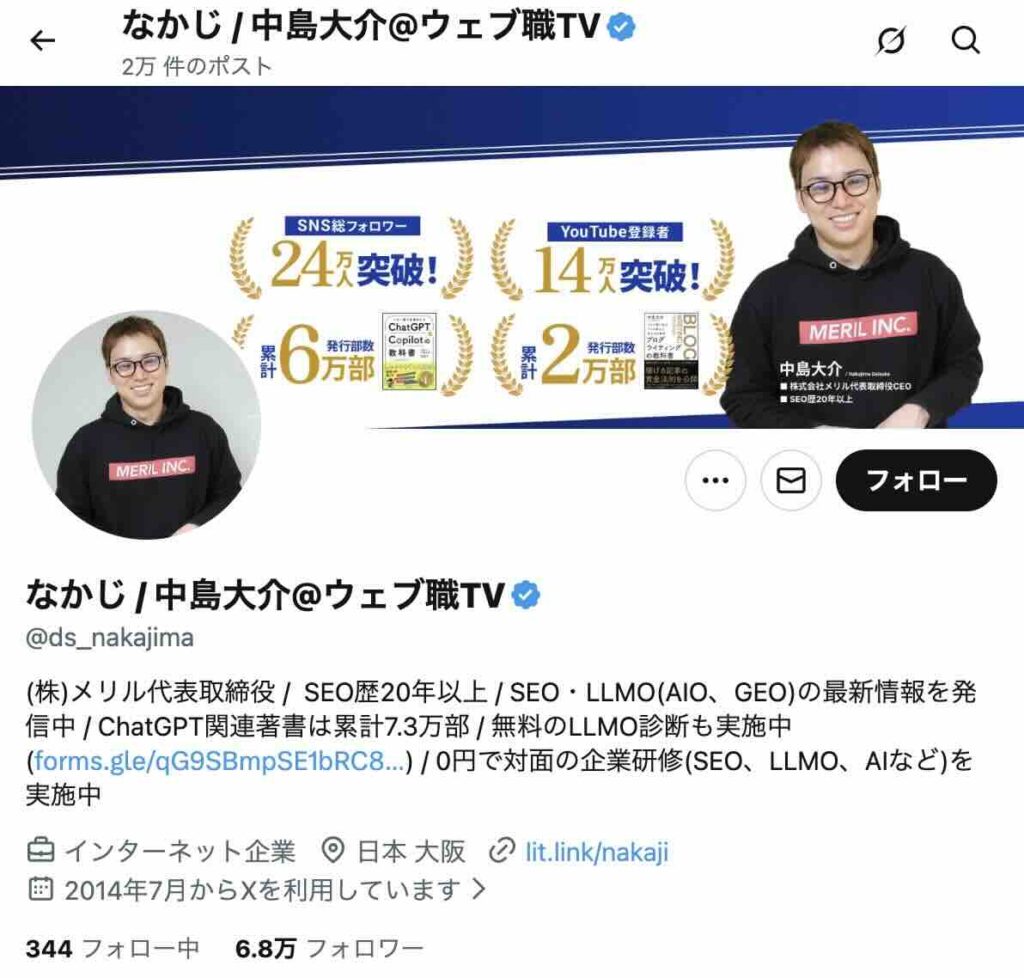 WWS なかじ 評判 口コミ