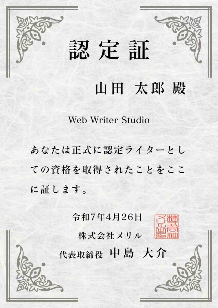 WWS なかじ 評判 口コミ