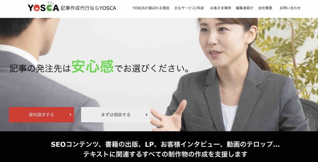 あなたのライターキャリア講座　評判　口コミ