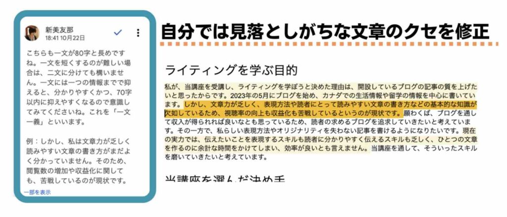 あなたのライターキャリア講座　評判　口コミ
