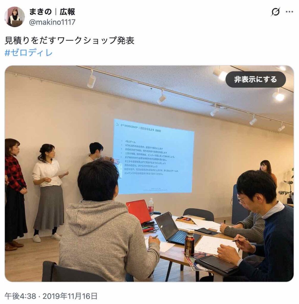 ゼロディレ 評判 口コミ