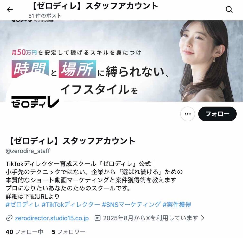 ゼロディレ 評判 口コミ