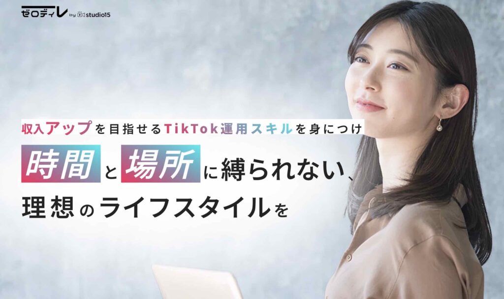 ゼロディレ 評判 口コミ