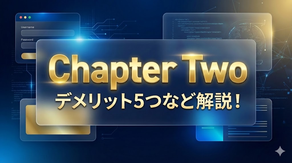Chapter Two　怪しい　評判　やばい