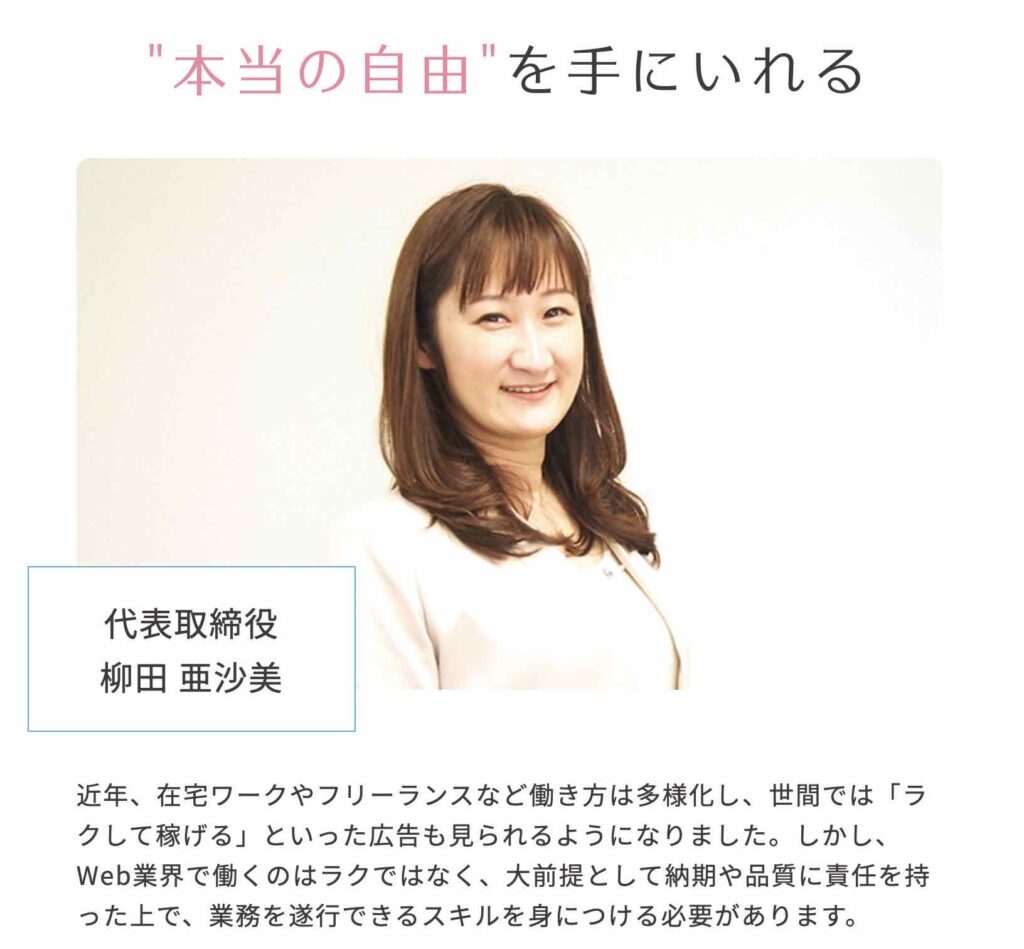 GeekGirlLabo（ギークガールラボ）は怪しい？評判・口コミはやばい？デメリット5つなど解説！