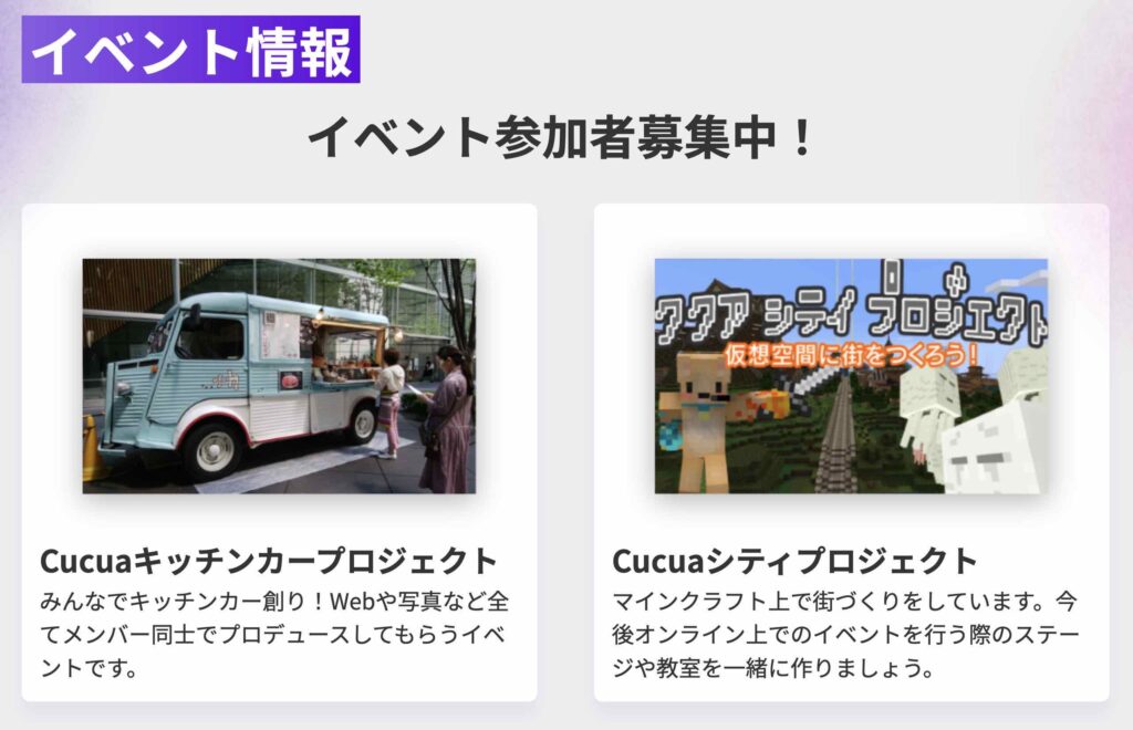 Cucua　怪しい　評判　やばい