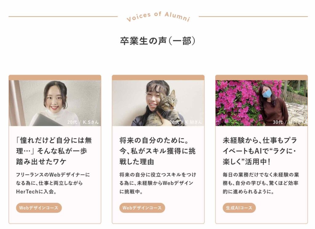 HerTech　ハーテック　怪しい　評判　やばい