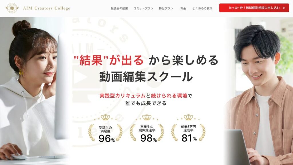 りゅうすけ　AIM Creators College　怪しい　評判　やばい