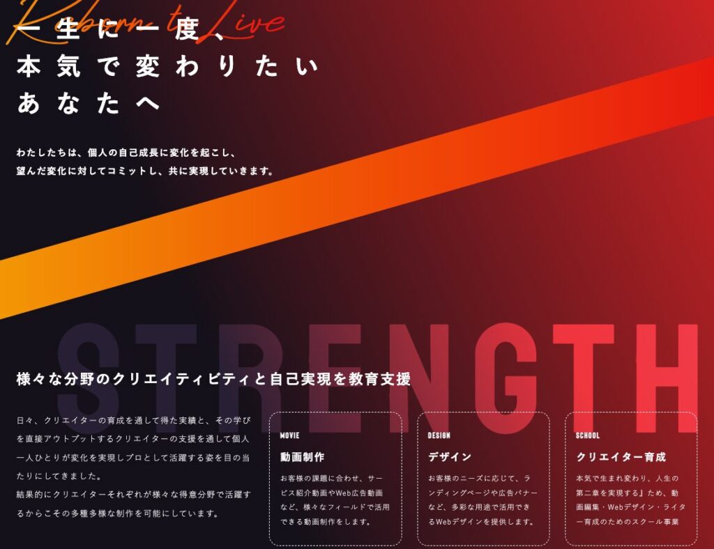 Chapter Two　怪しい　評判　やばい