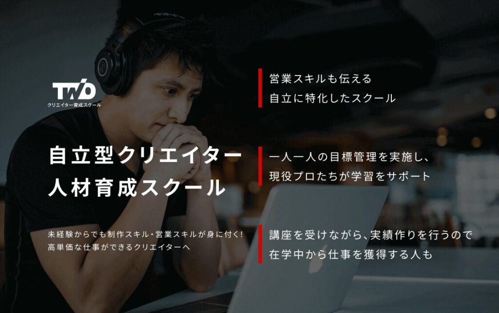 Chapter Two　怪しい　評判　やばい