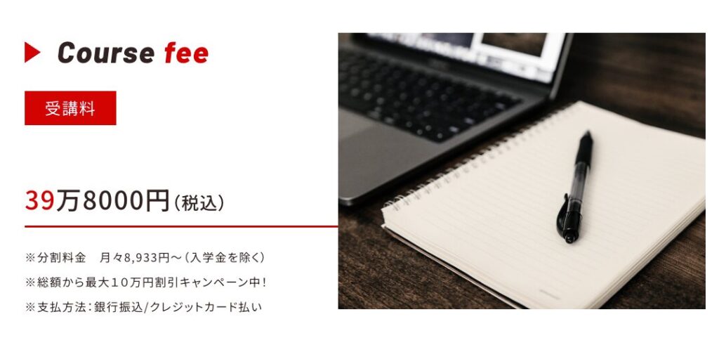 Chapter Two　怪しい　評判　やばい