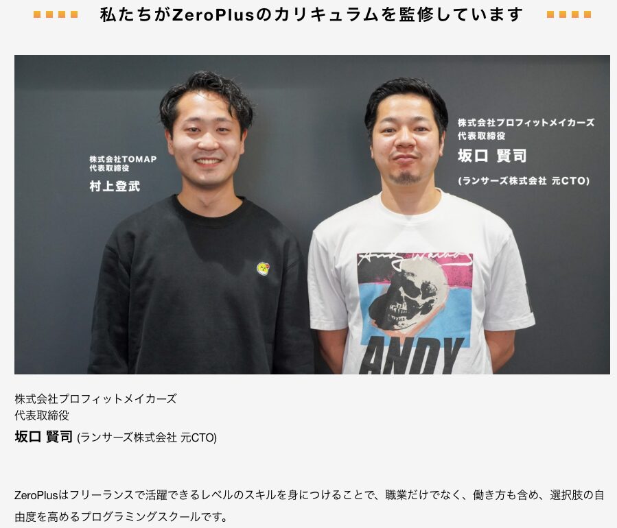 ZeroPlus　怪しい　評判　やばい