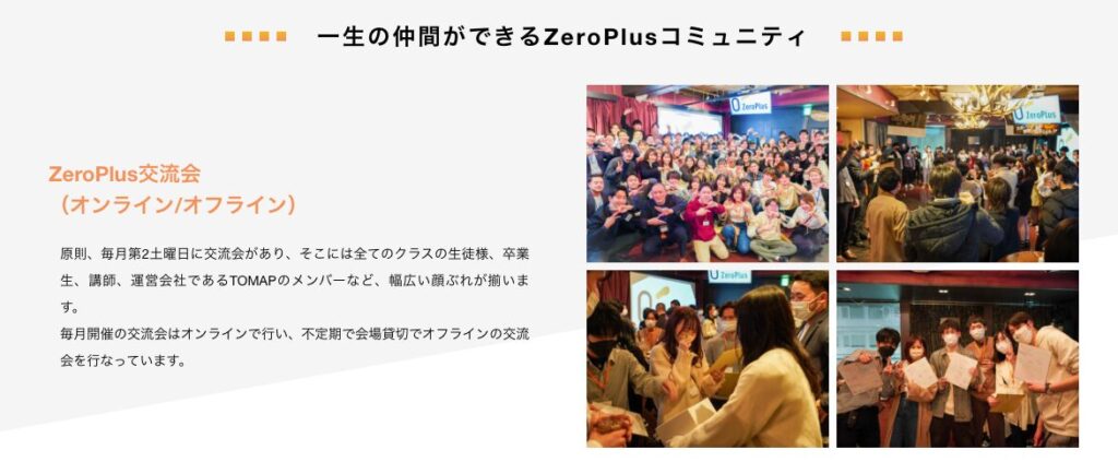 ZeroPlus　怪しい　評判　やばい