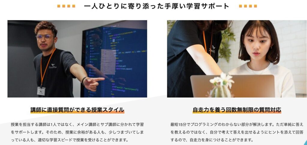 ZeroPlus　怪しい　評判　やばい