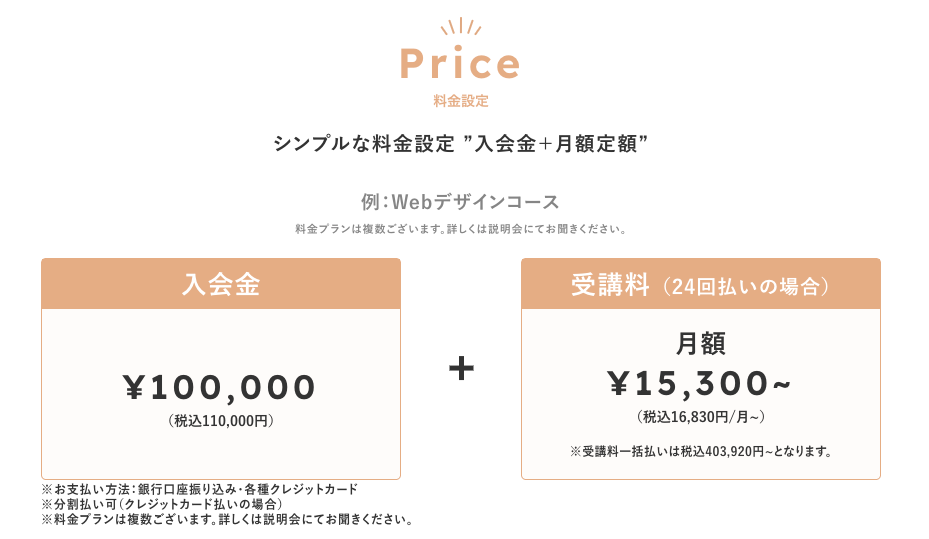 HerTech　ハーテック　怪しい　評判　やばい