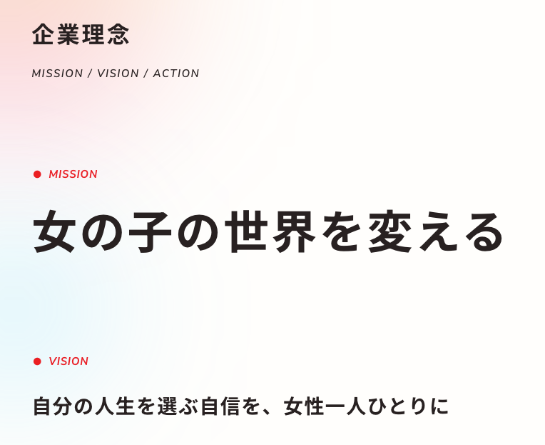 HerTech　ハーテック　怪しい　評判　やばい
