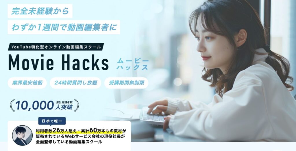 Movie Hacks　怪しい　口コミ　やばい