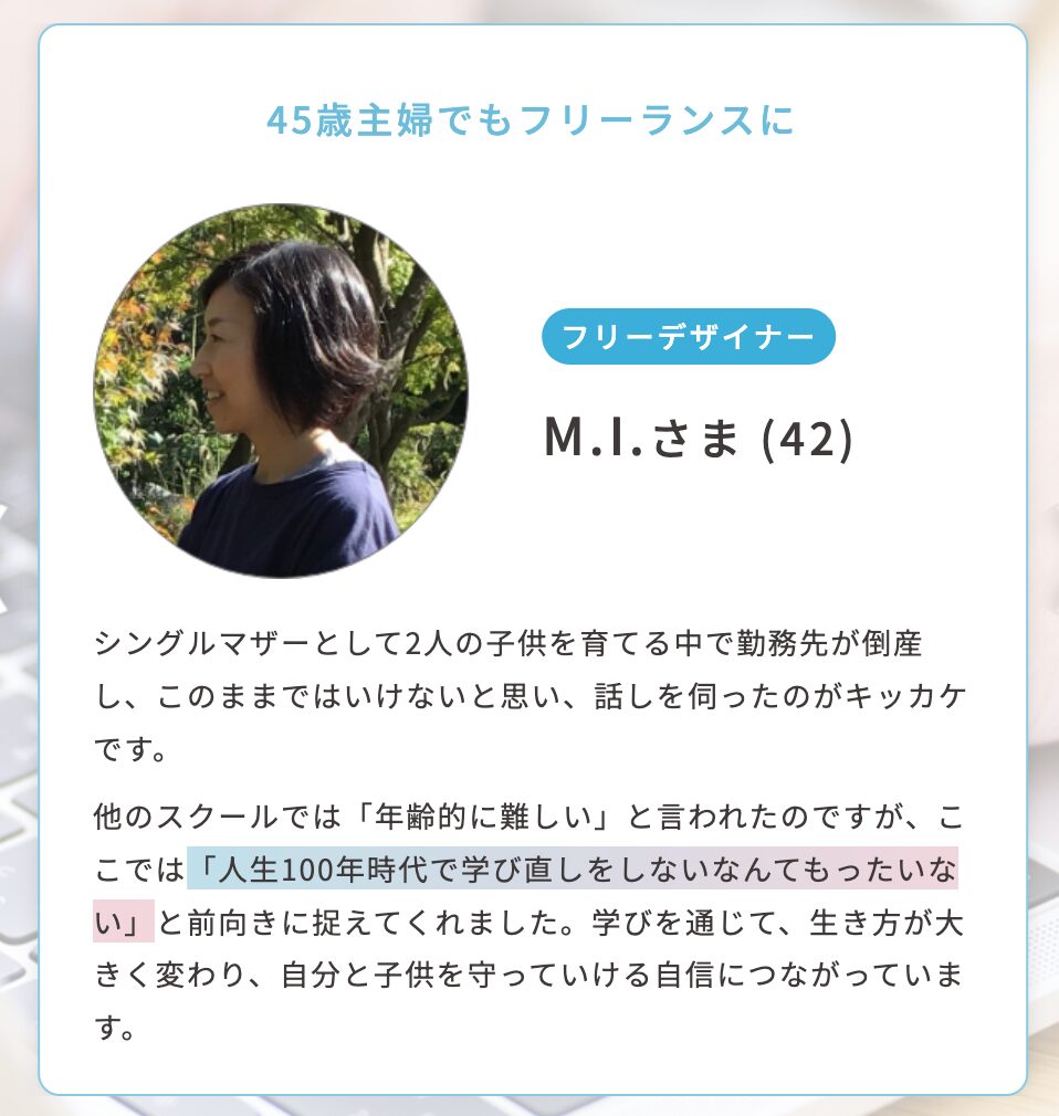 GeekGirlLabo　評判　口コミ　やばい