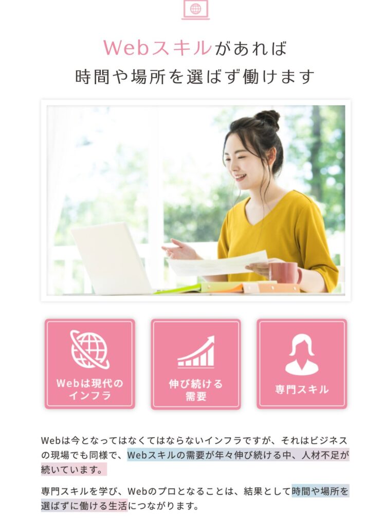 GeekGirlLabo　評判　口コミ　やばい