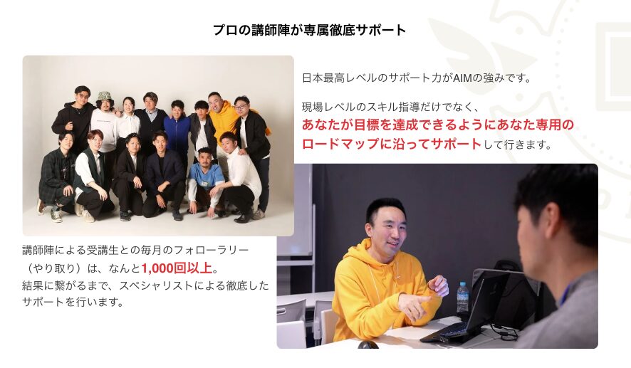 りゅうすけ　AIM Creators College　怪しい　評判　やばい