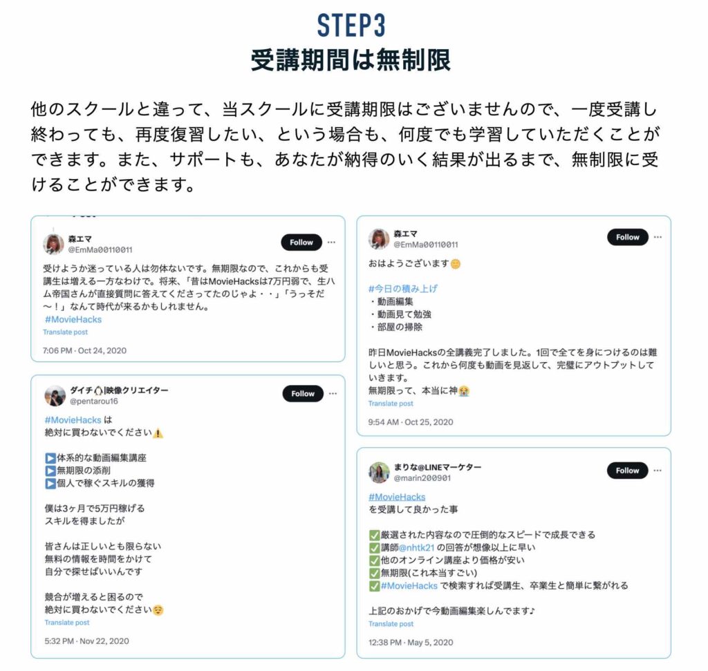 Movie Hacks　怪しい　口コミ　やばい