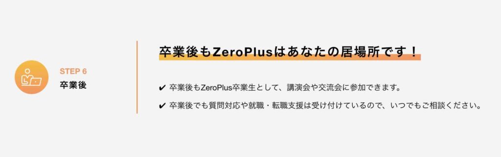 ZeroPlus　怪しい　評判　やばい