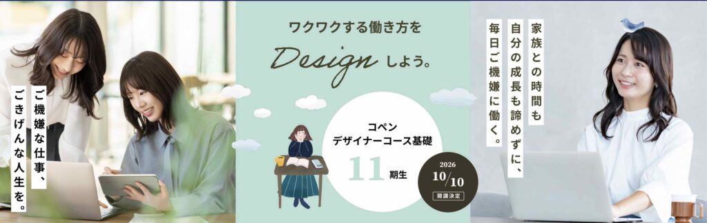 コペンカレッジ 評判 口コミ やばい