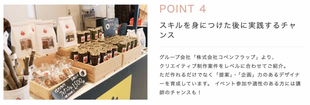 コペンカレッジ 評判 口コミ やばい