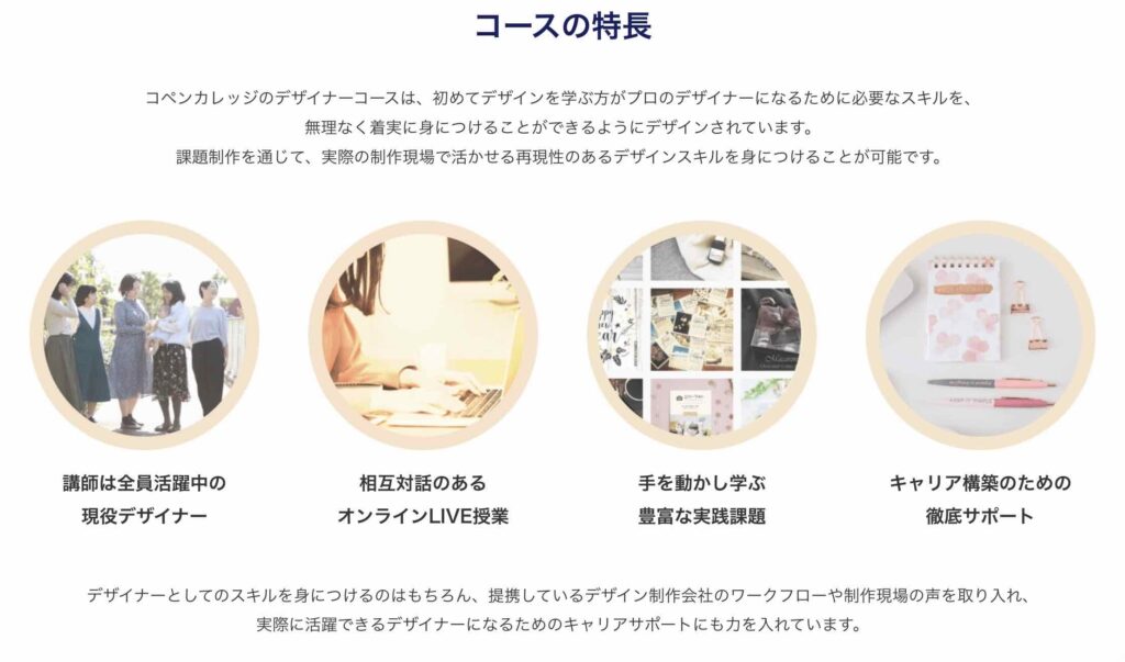 コペンカレッジ 評判 口コミ やばい