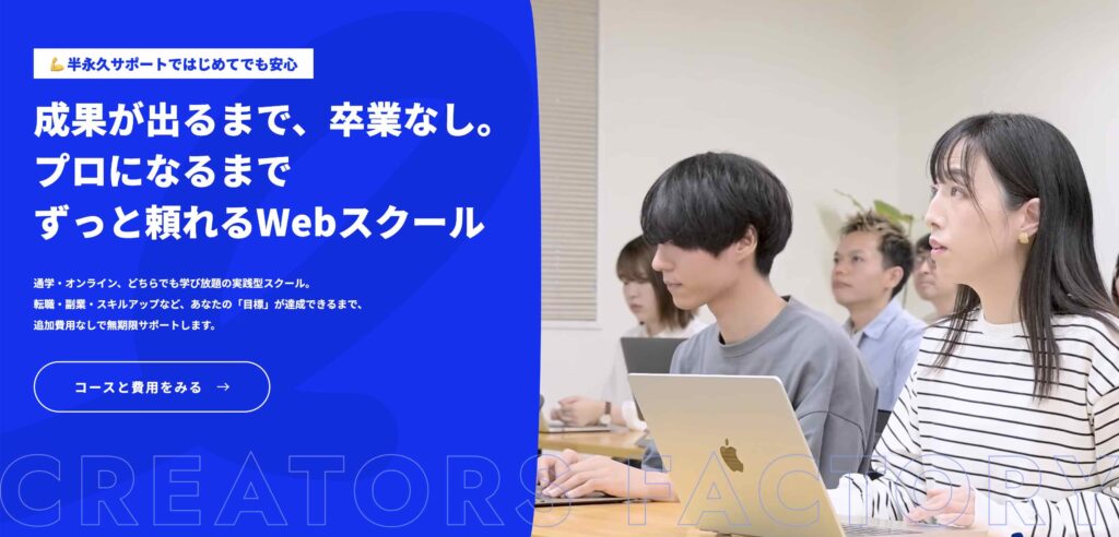 クリエーターズファクトリー　評判　口コミ　やばい