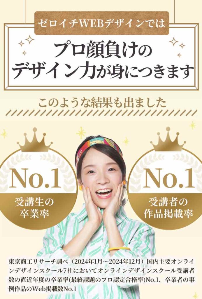 デザスク 評判 口コミ やばい