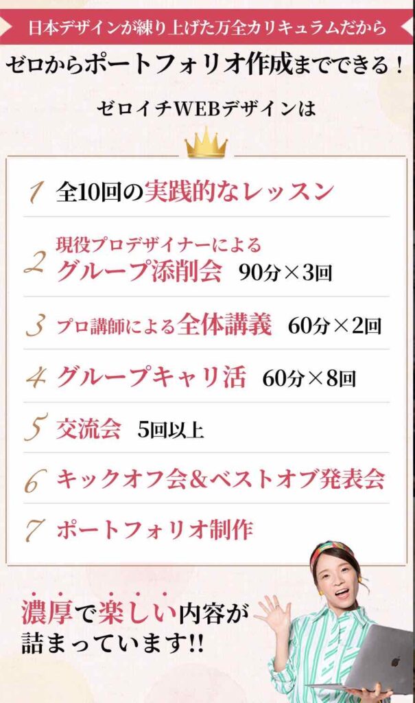 デザスク 評判 口コミ やばい