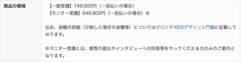 デザスク 評判 口コミ やばい