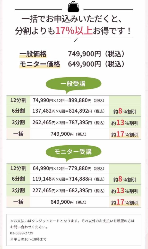 デザスク 評判 口コミ やばい
