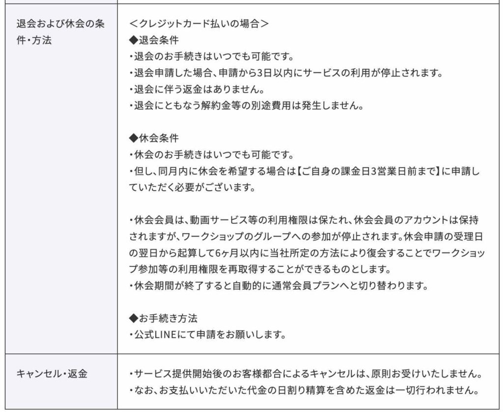 skimama　評判　口コミ　やばい　怪しい