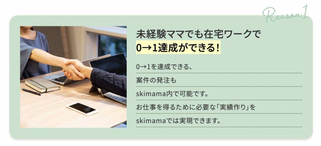 skimama　評判　口コミ　やばい　怪しい