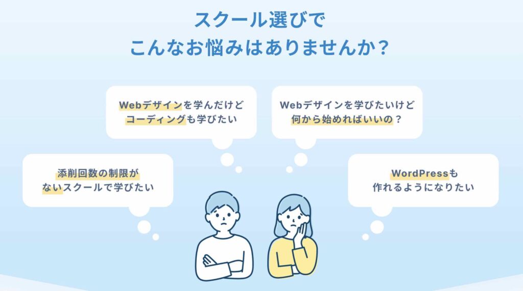 WEB食い 評判 口コミ やばい