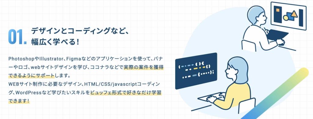 WEB食い 評判 口コミ やばい