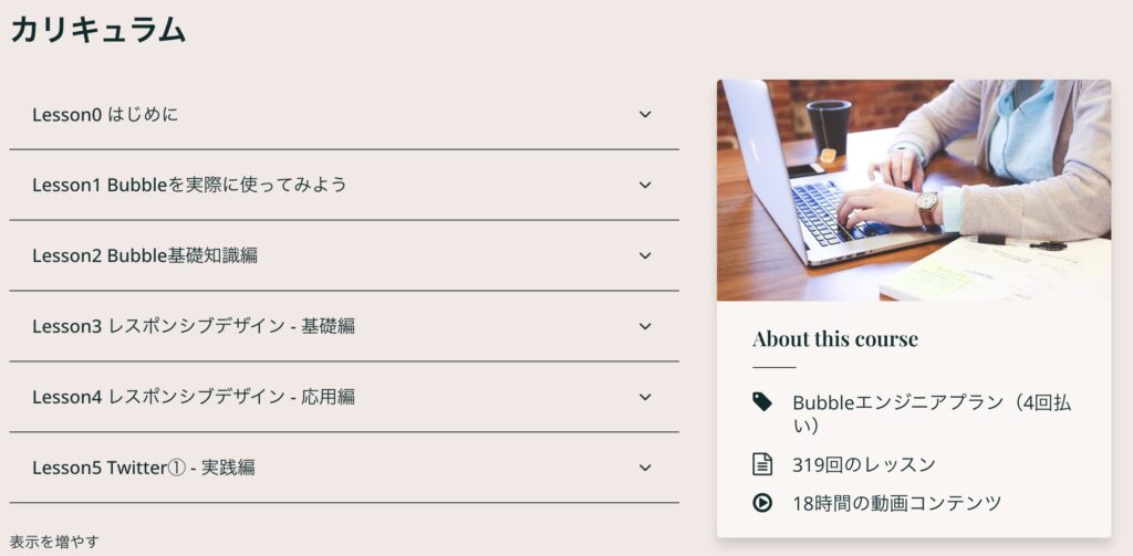 Swooo BootCamp 口コミ 評判 怪しい やばい