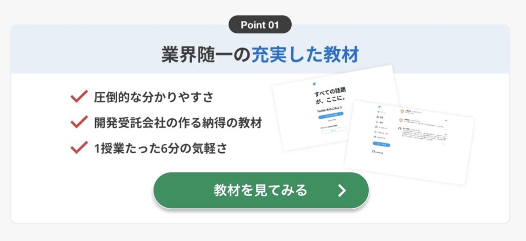 Swooo BootCamp 口コミ 評判 怪しい やばい