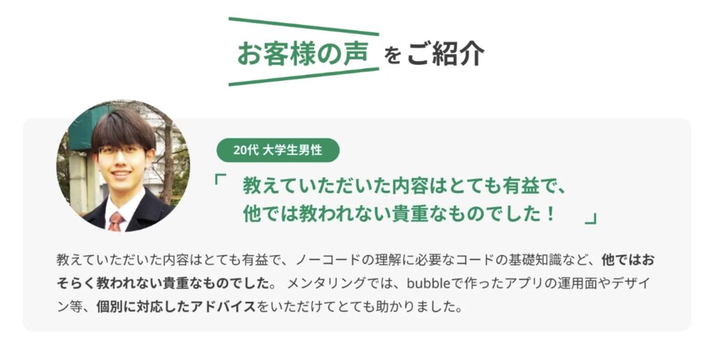 Swooo BootCamp 口コミ 評判 怪しい やばい